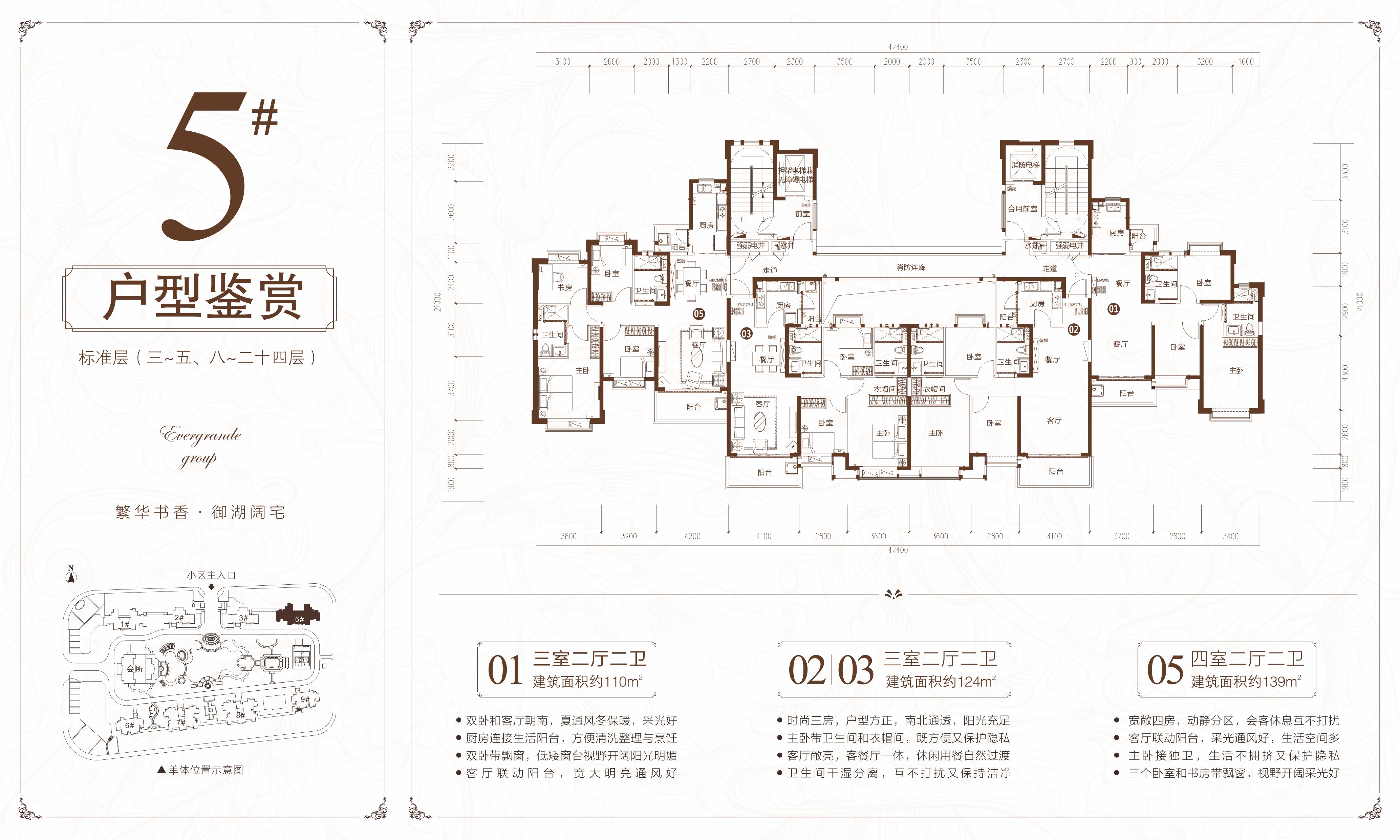 福清恒大御府户型图_福清好房网