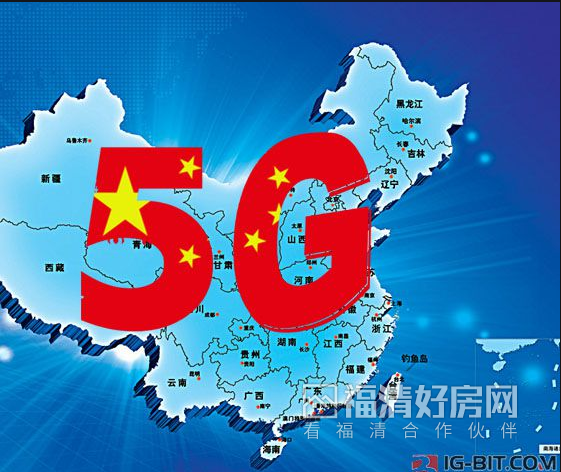 5g改变生活,年底福清城区实现全覆盖