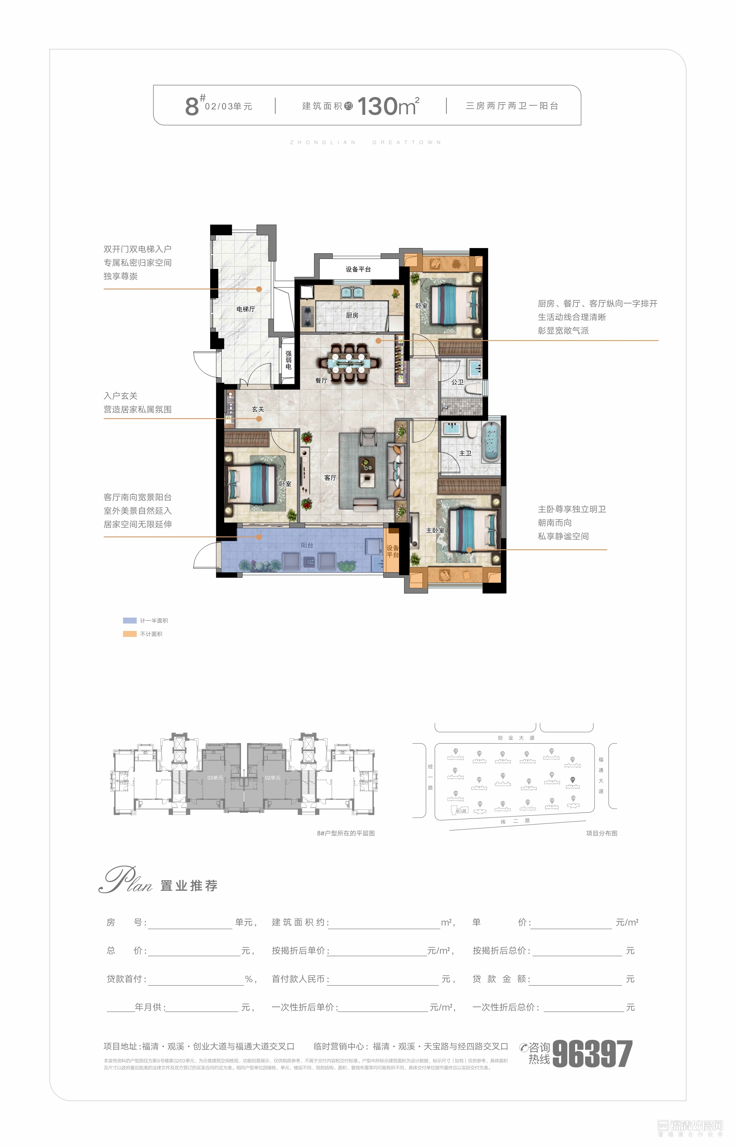 中联名城三区·悦融庄
