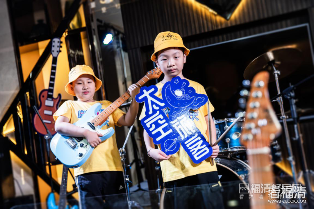 融创福清|小小乐队最强音浪即将奏响,谁将是最耀眼的星?