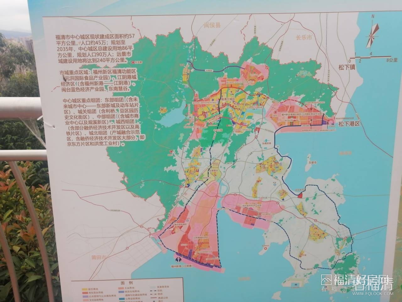 福清东部新城道路规划图片