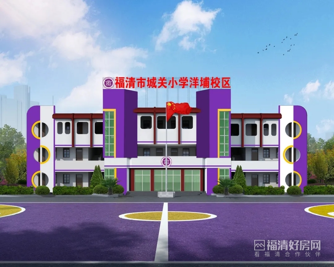 洋埔小學成城關小學新校區後 校園大變樣_樓市動態_福清好房網