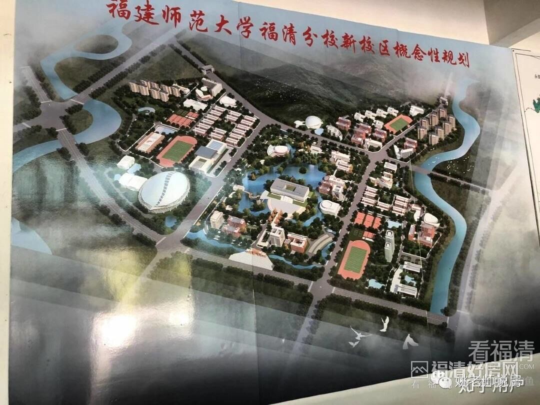 落实了,原福师大福清分校新校区落地上迳镇