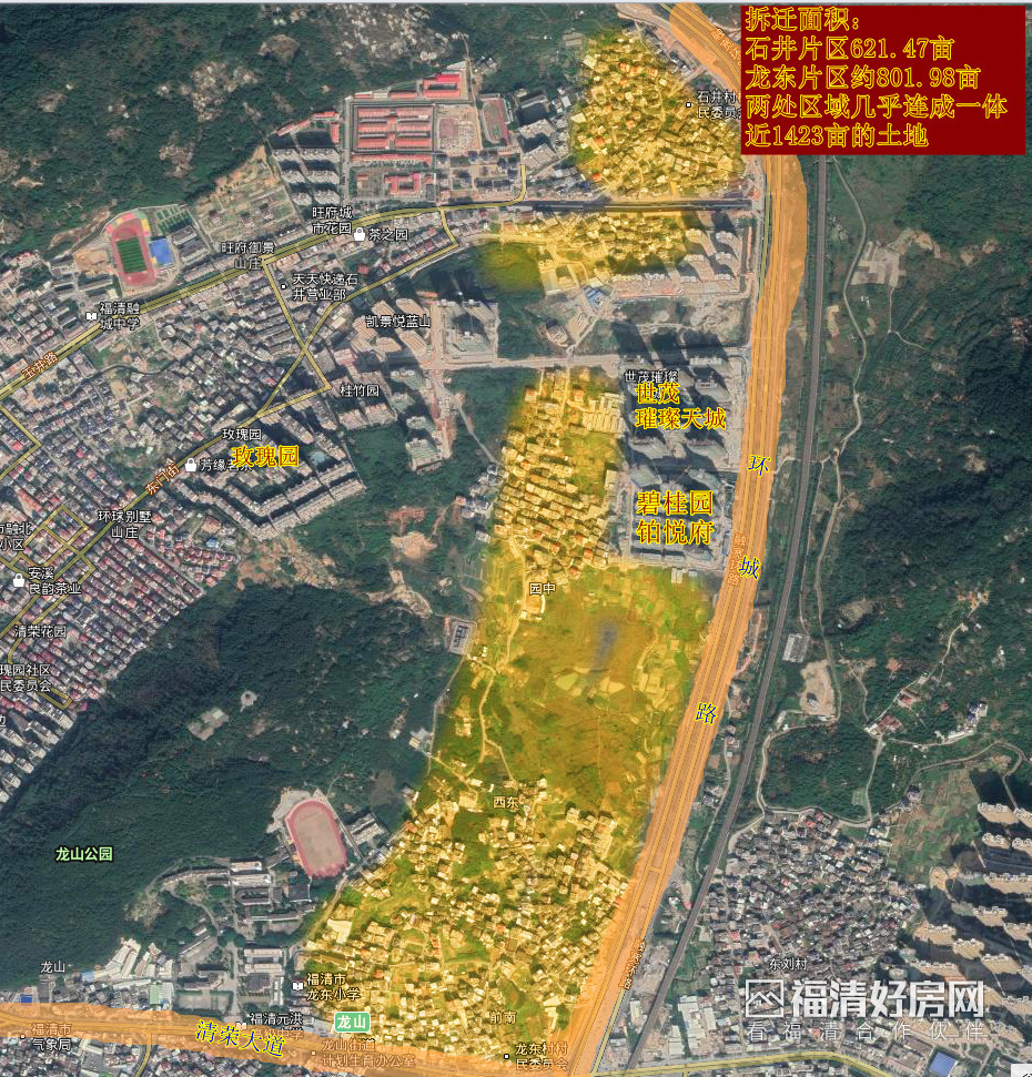 盘点明年福清城区征迁最有可能的区域