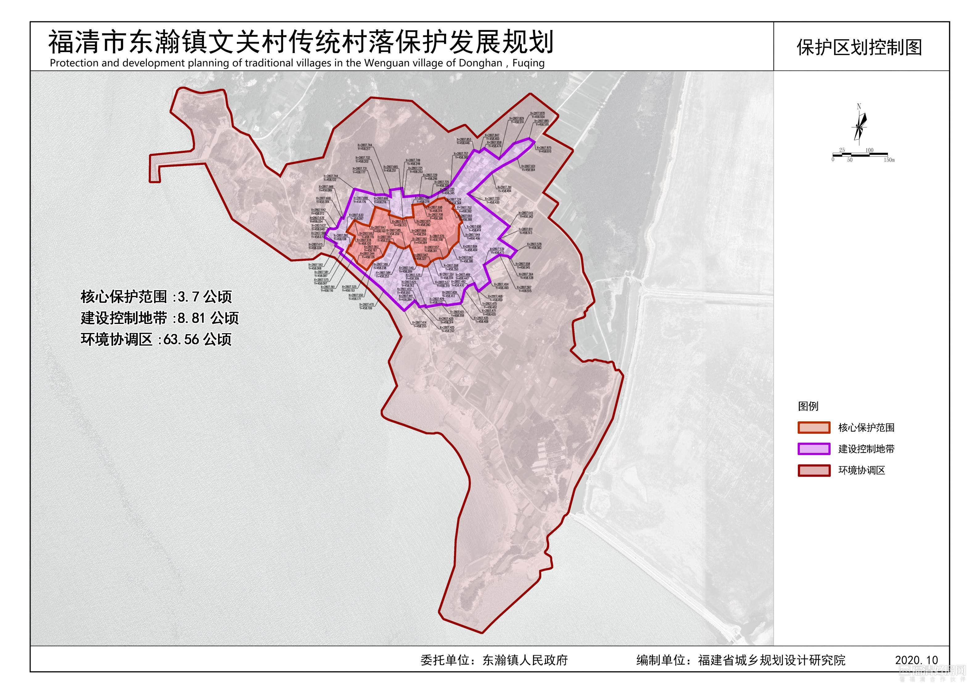 福清市东瀚镇文关村传统村落保护发展规划(2020-2035年)公示