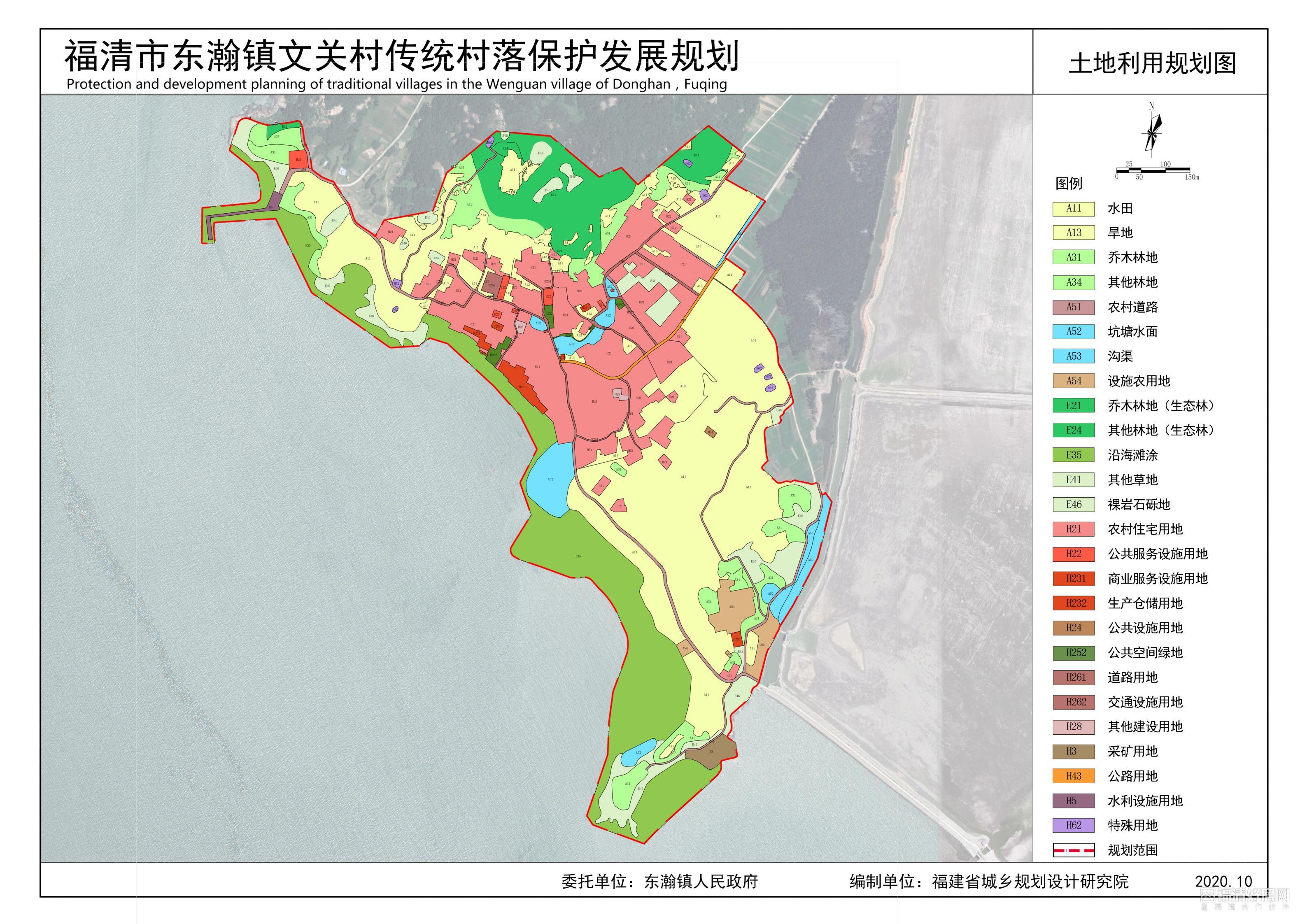 福清市东瀚镇文关村传统村落保护发展规划(2020-2035年)公示