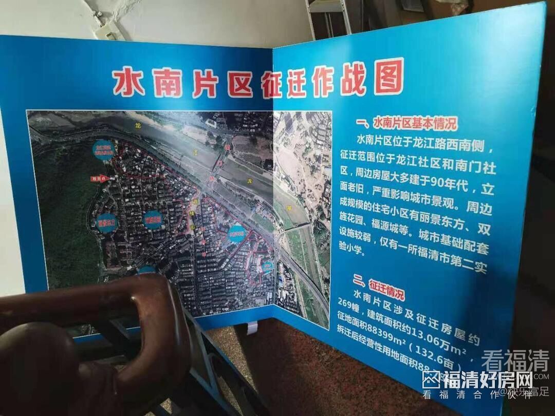 建瓯市水南片区规划图图片