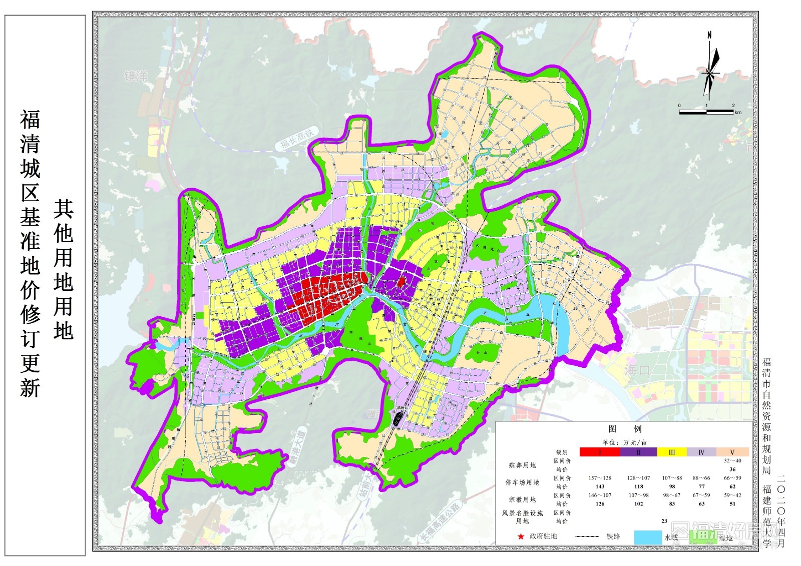 福清市人民政府关于公布福清市基准地价的通知