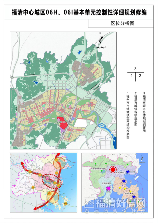 关于福清市中心城区基本单元35018106h35018106i控制性详细规划修编