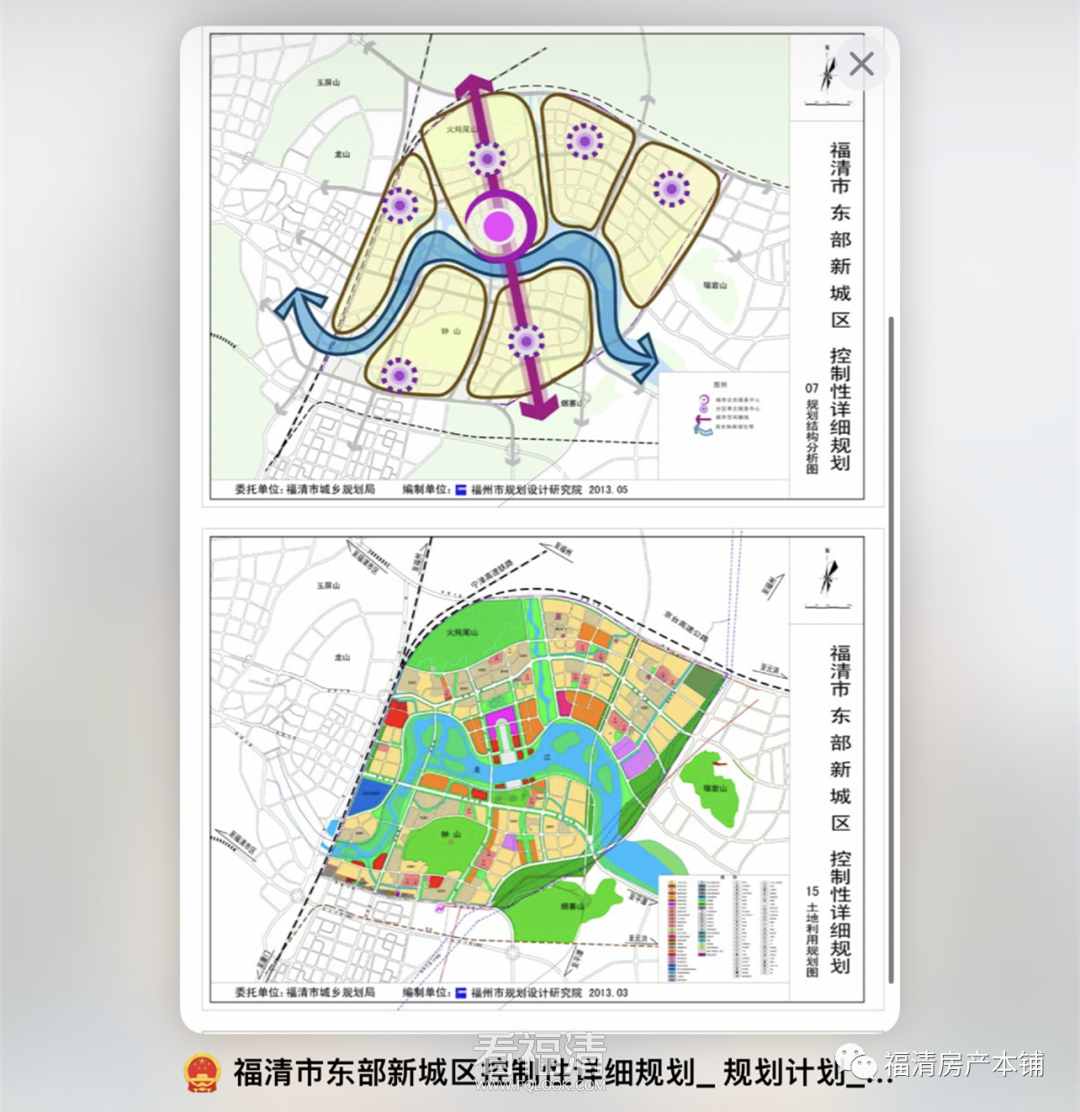 福清東部新城控規草案公示觀察