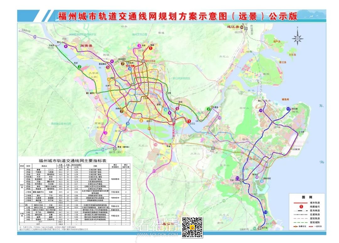 福清地铁10号规划图图片